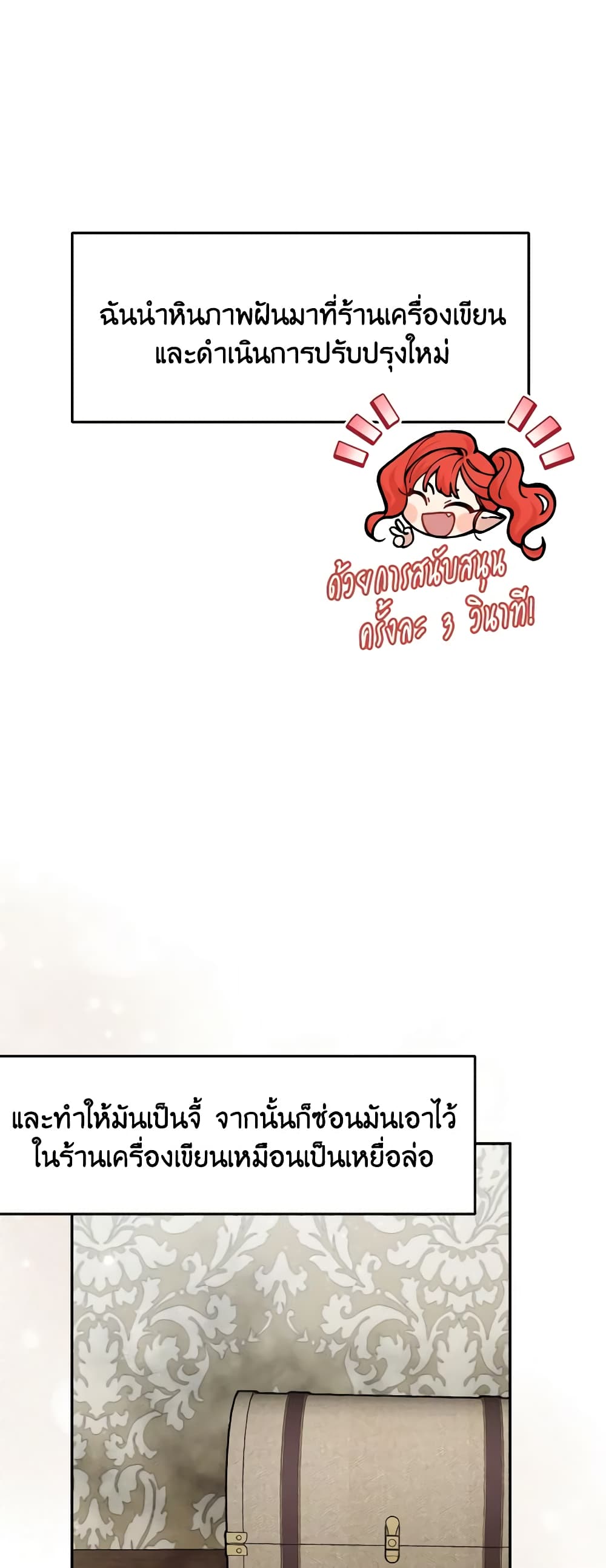 Please Don’t Come To The Villainess’ Stationery Store! page 29