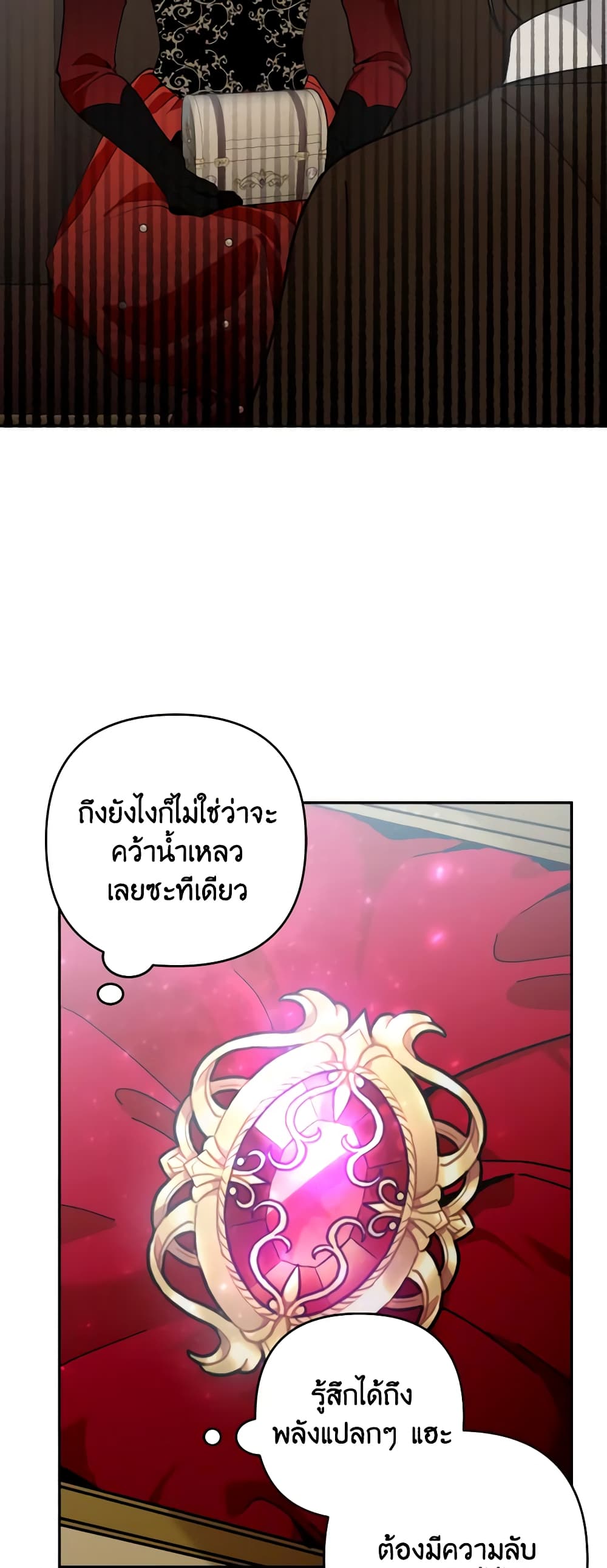 Please Don’t Come To The Villainess’ Stationery Store! page 33