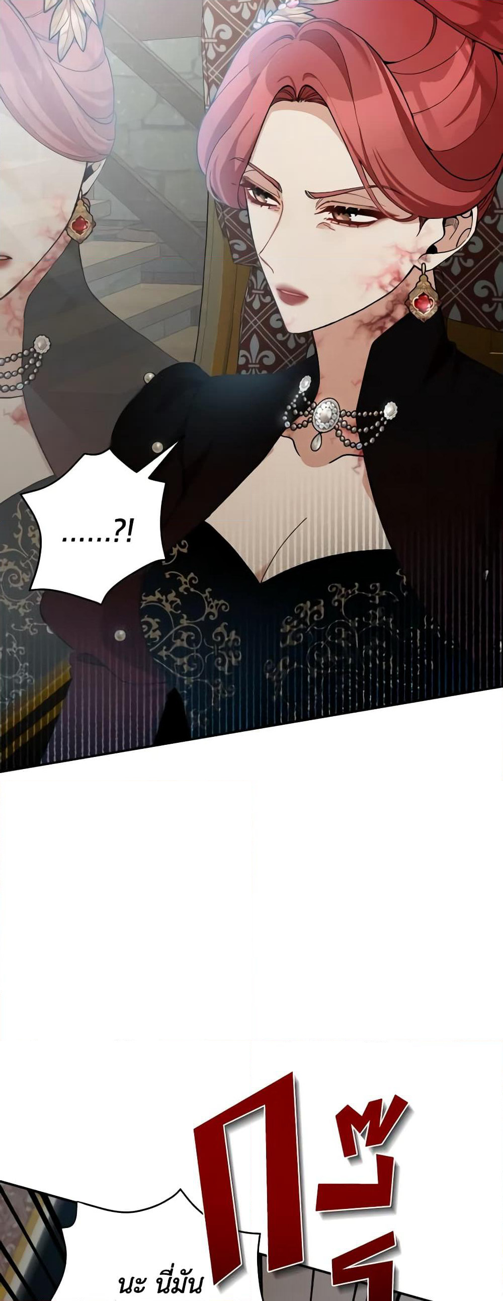 Please Don’t Come To The Villainess’ Stationery Store! page 37