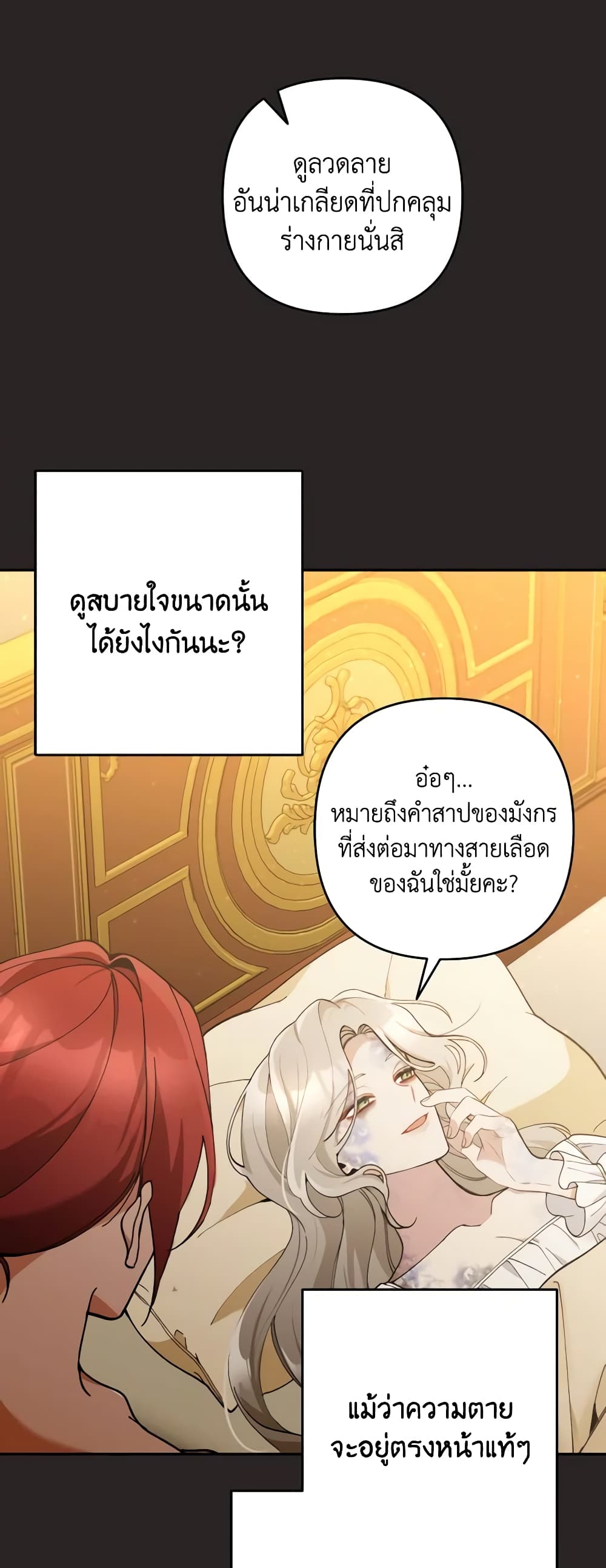 Please Don’t Come To The Villainess’ Stationery Store! page 41