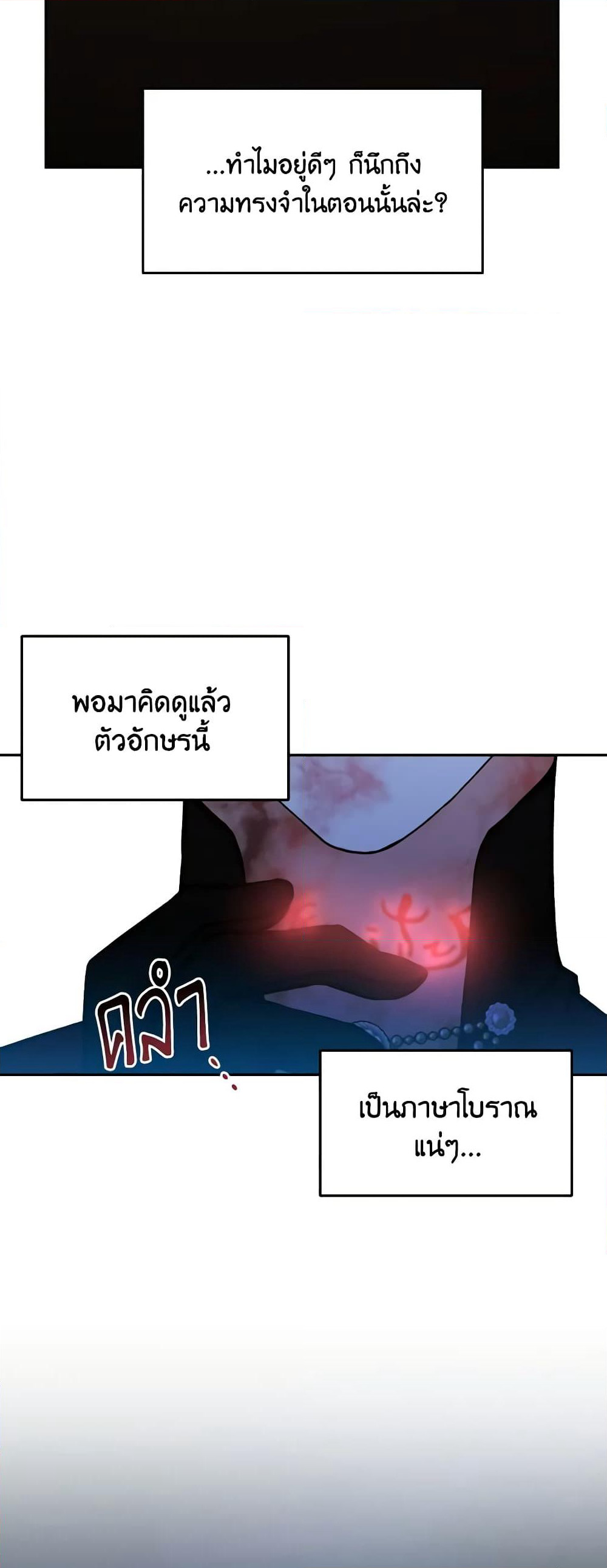 Please Don’t Come To The Villainess’ Stationery Store! page 47
