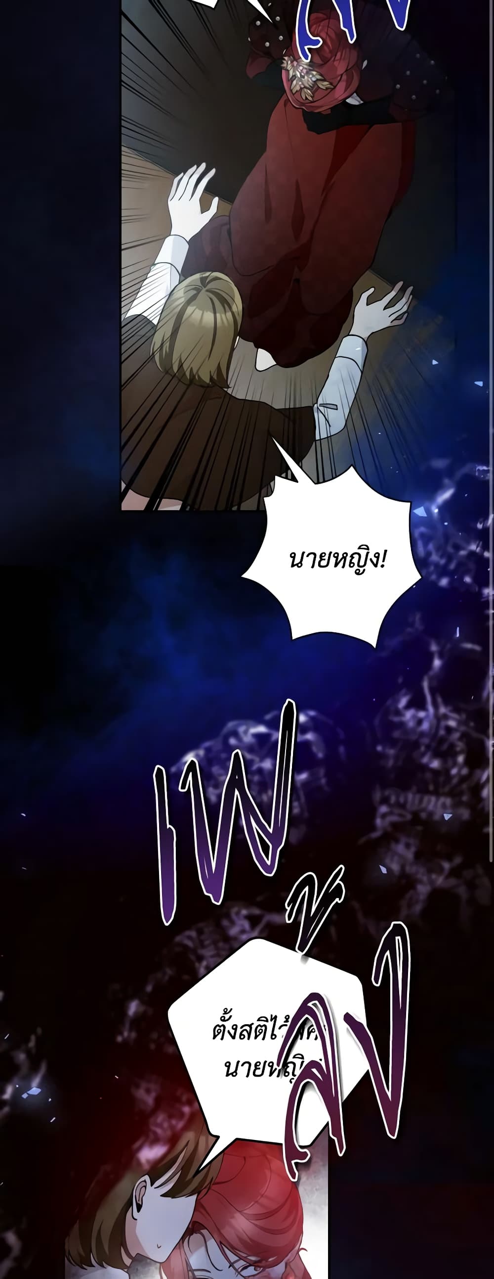 Please Don’t Come To The Villainess’ Stationery Store! page 52