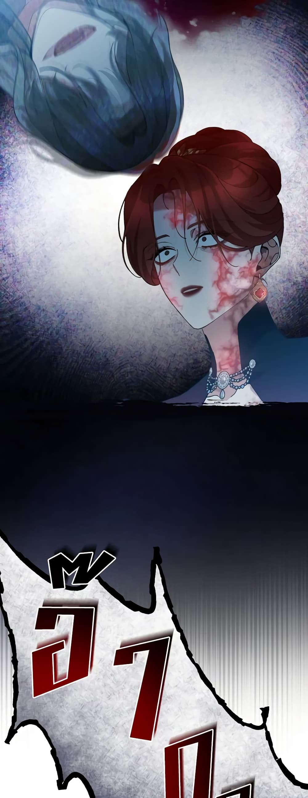 Please Don’t Come To The Villainess’ Stationery Store! page 54