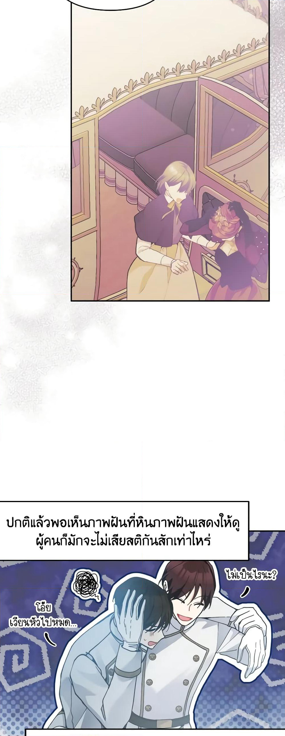 Please Don’t Come To The Villainess’ Stationery Store! page 6