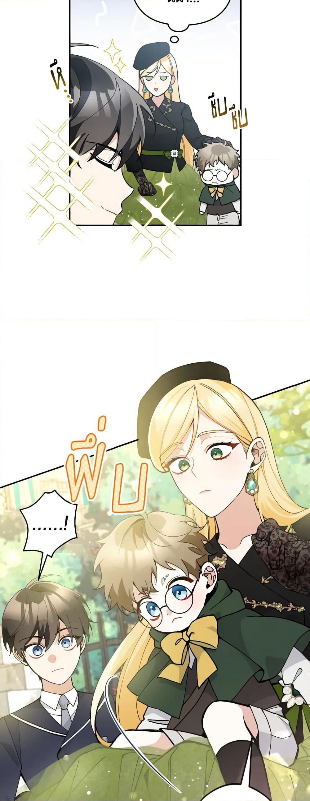 Please Don’t Come To The Villainess’ Stationery Store! page 40