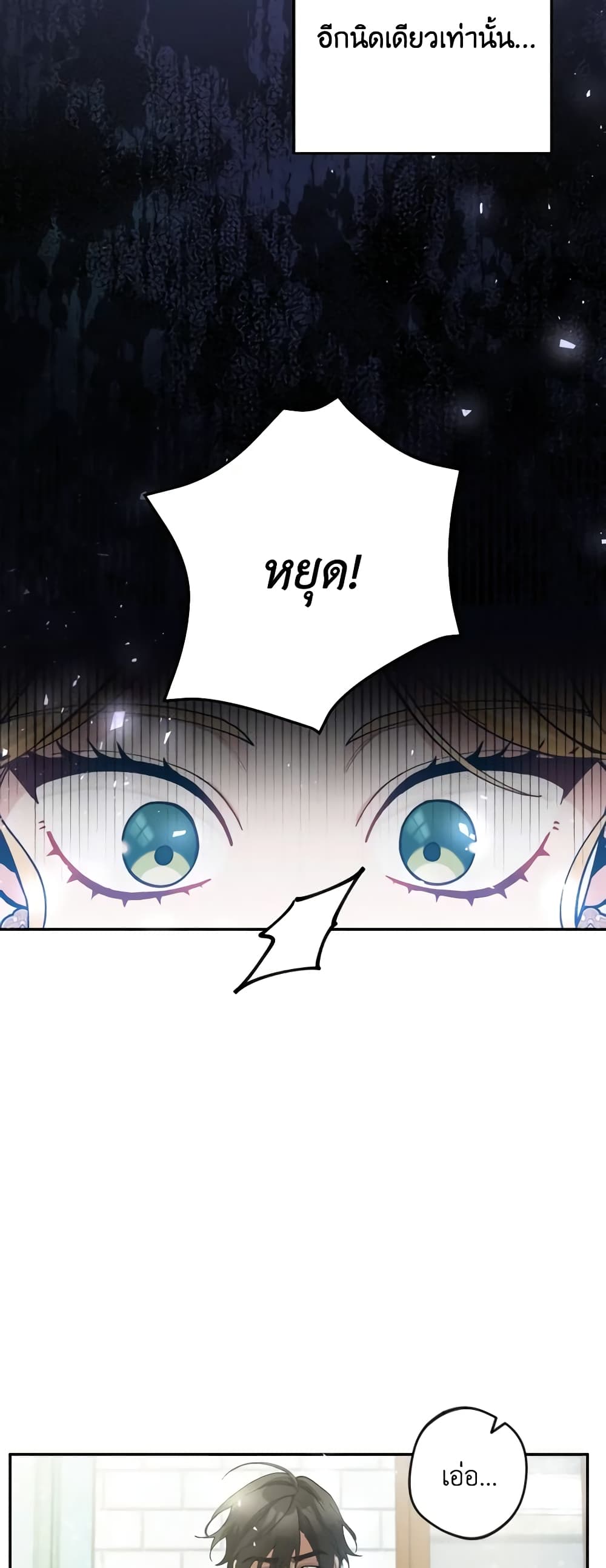 Please Don’t Come To The Villainess’ Stationery Store! page 57