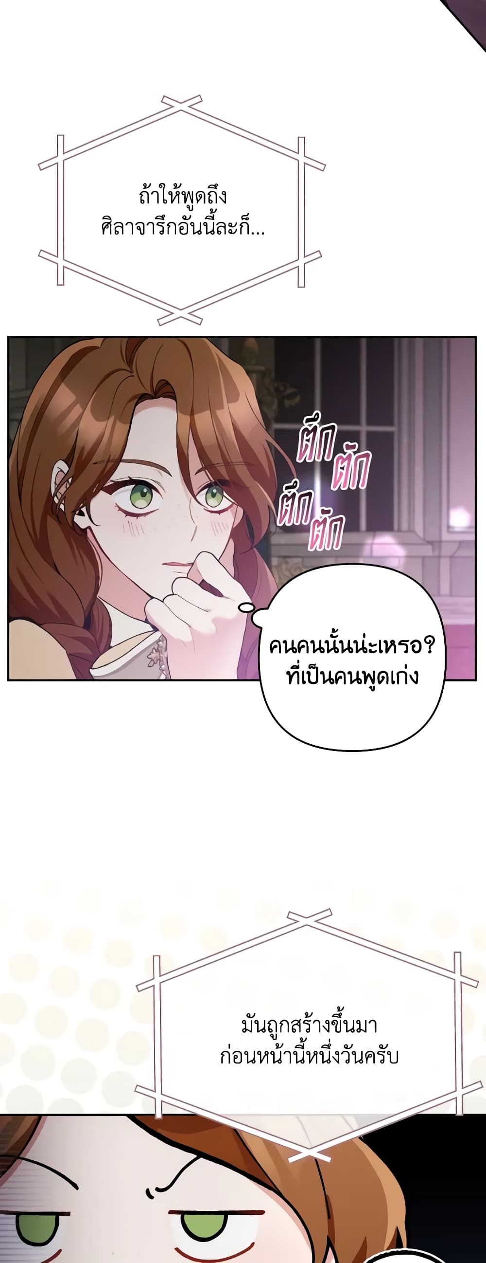 Please Don’t Come To The Villainess’ Stationery Store! page 36