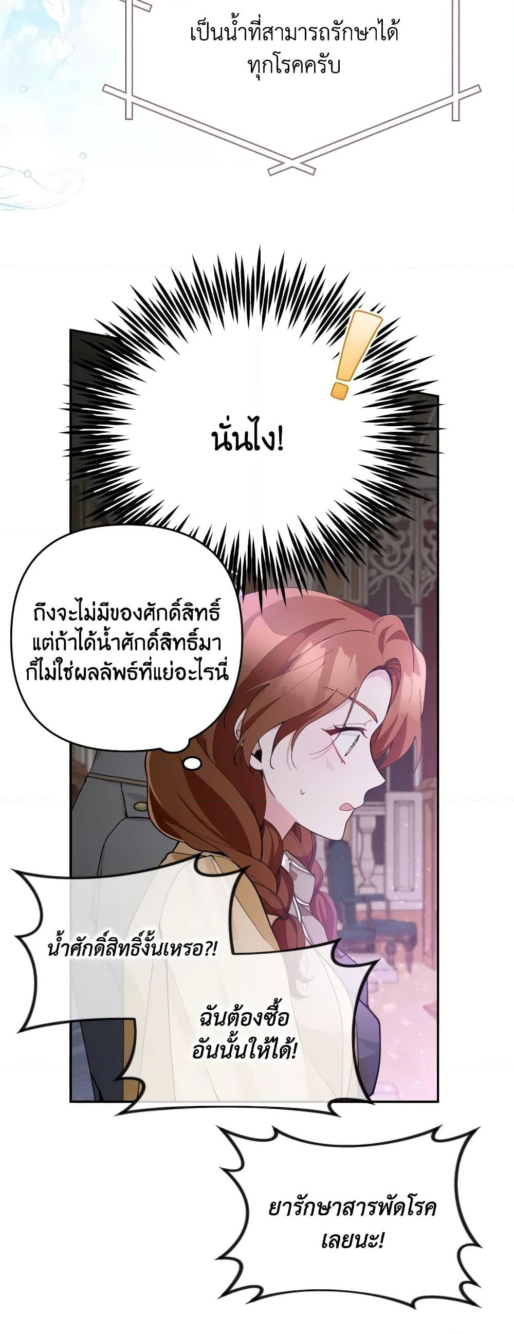 Please Don’t Come To The Villainess’ Stationery Store! page 45