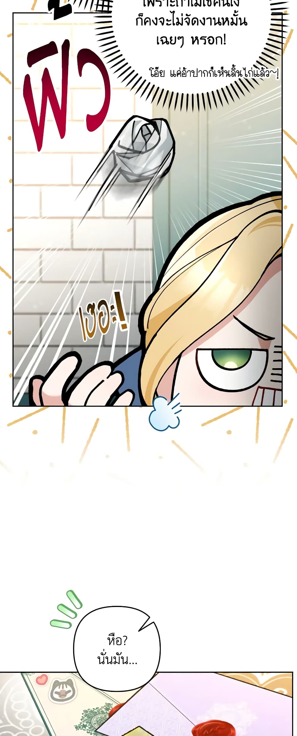 Please Don’t Come To The Villainess’ Stationery Store! page 6