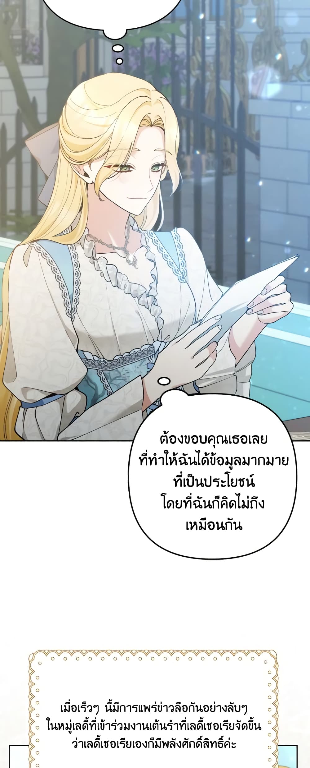 Please Don’t Come To The Villainess’ Stationery Store! page 8
