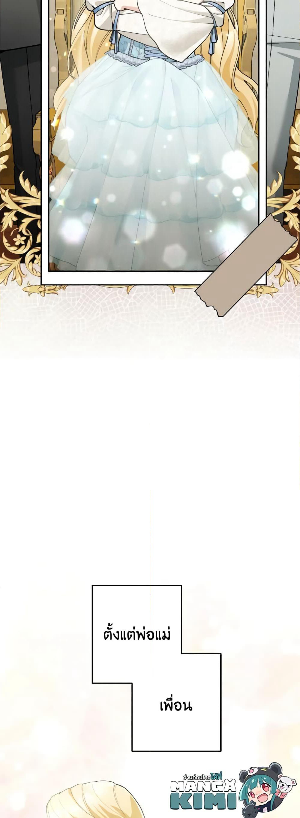 Please Don’t Come To The Villainess’ Stationery Store! page 8