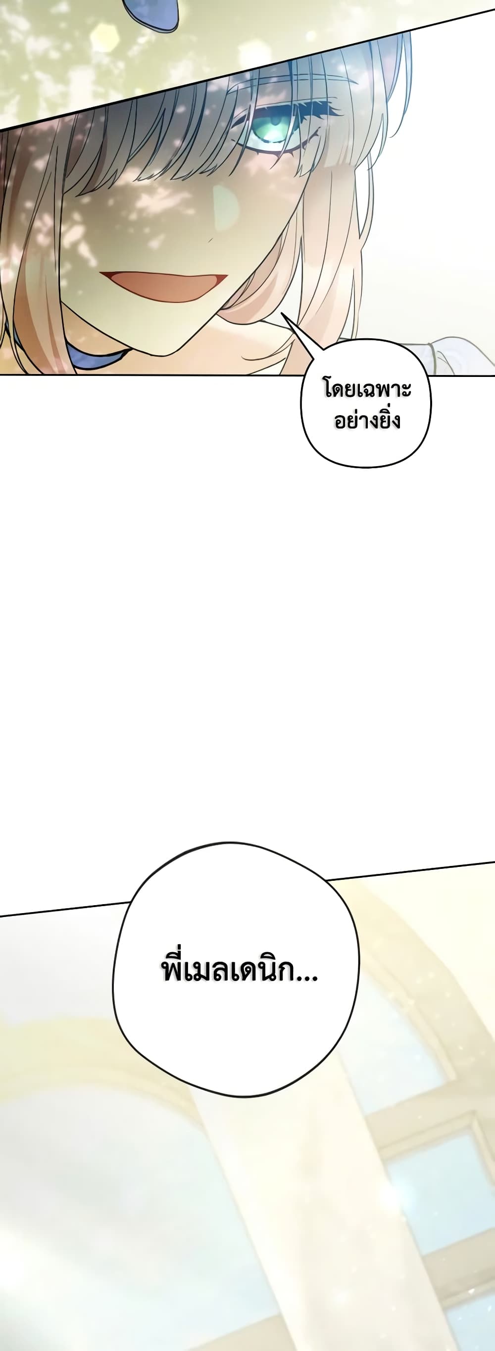 Please Don’t Come To The Villainess’ Stationery Store! page 59