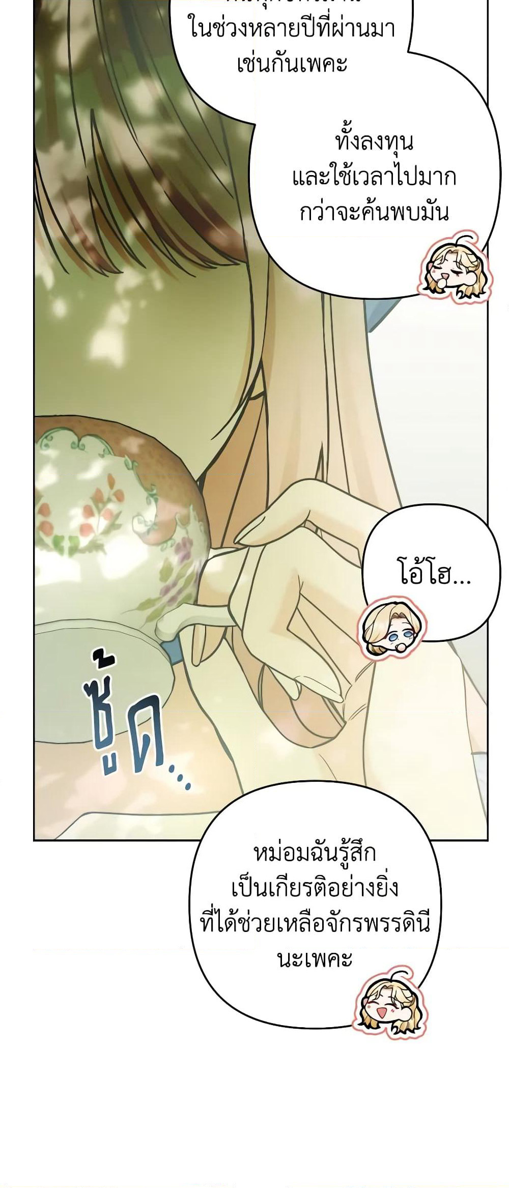 Please Don’t Come To The Villainess’ Stationery Store! page 40