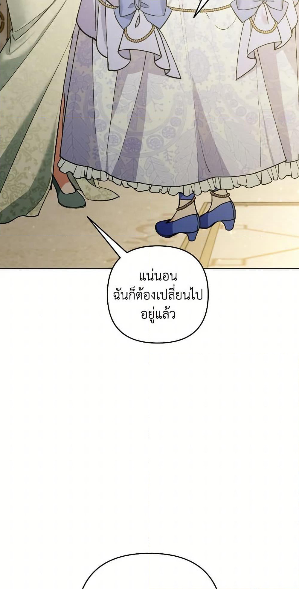 Please Don’t Come To The Villainess’ Stationery Store! page 8