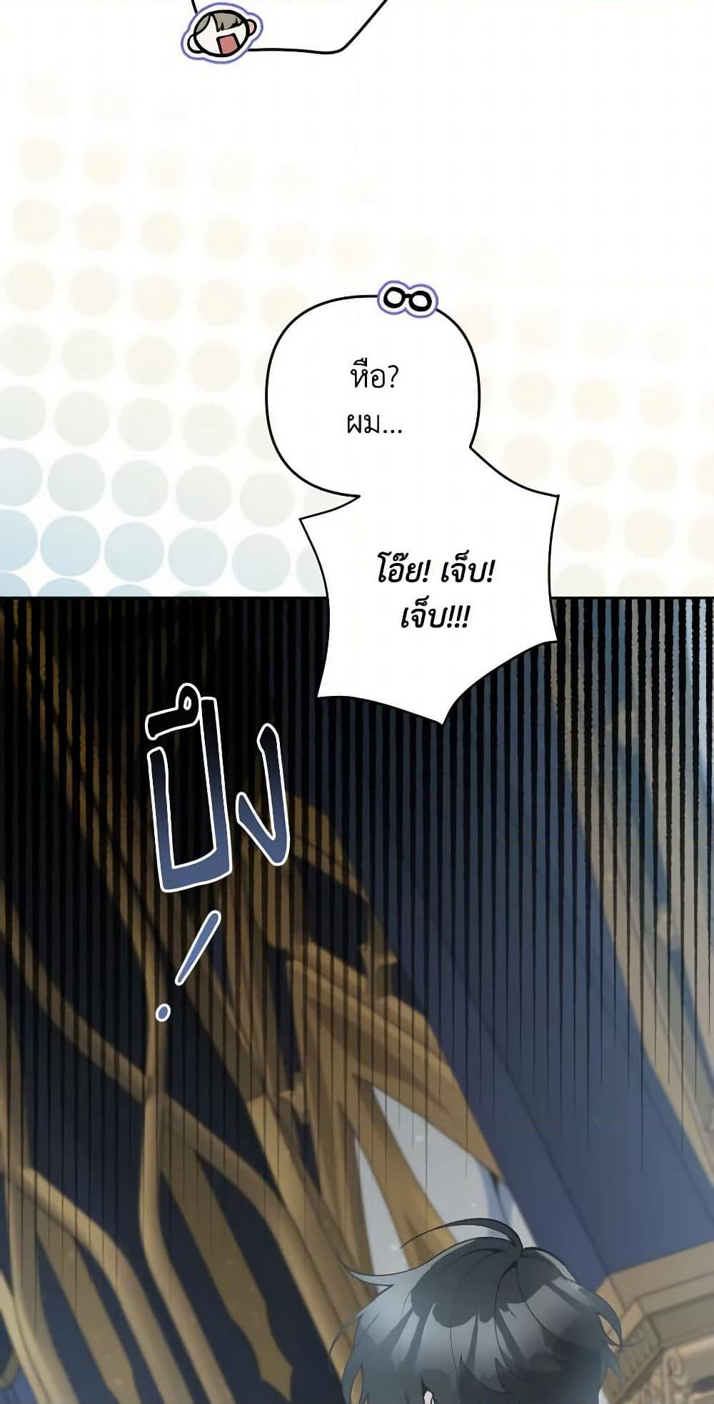 Please Don’t Come To The Villainess’ Stationery Store! page 75