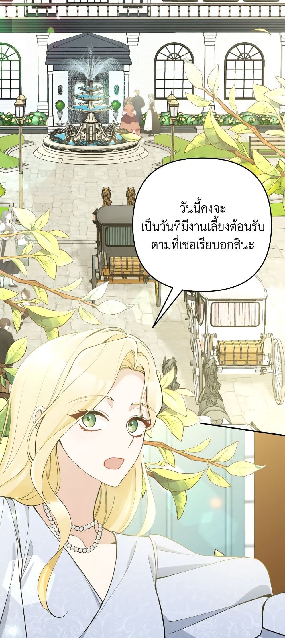Please Don’t Come To The Villainess’ Stationery Store! page 3