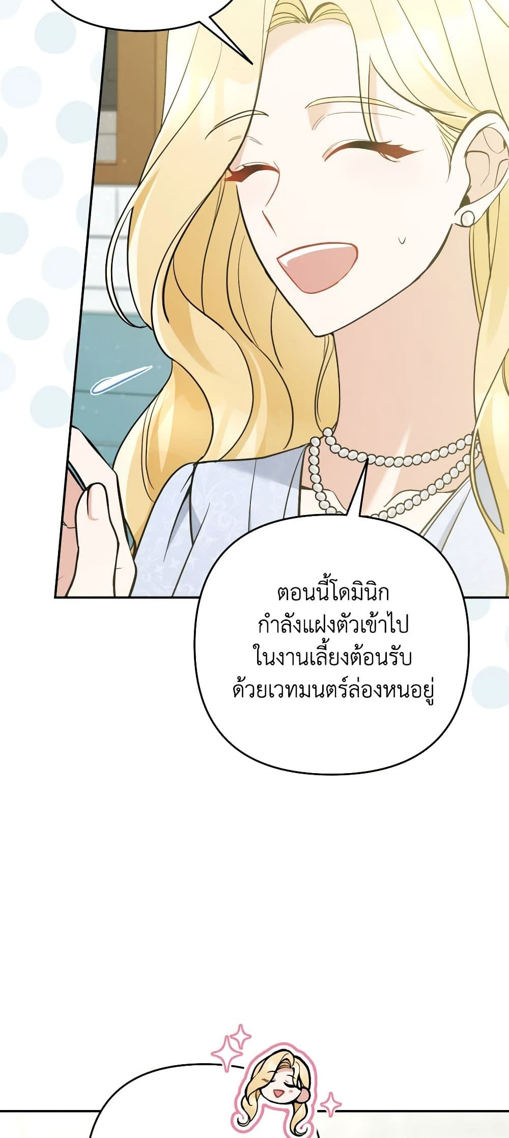 Please Don’t Come To The Villainess’ Stationery Store! page 30