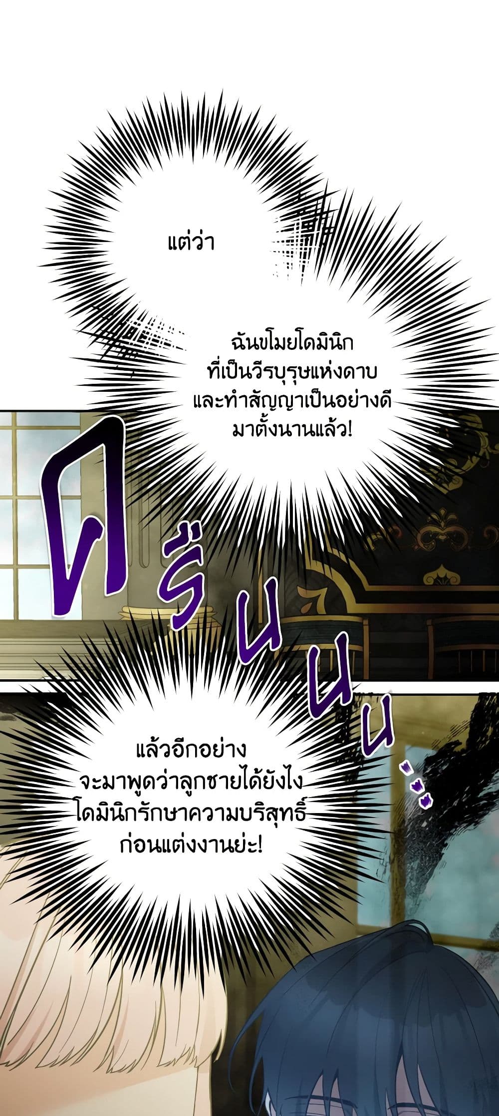 Please Don’t Come To The Villainess’ Stationery Store! page 53