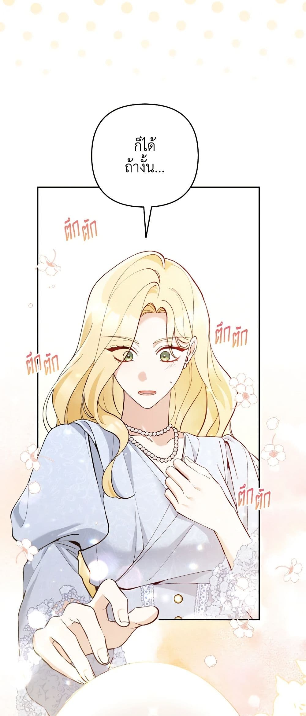 Please Don’t Come To The Villainess’ Stationery Store! page 18