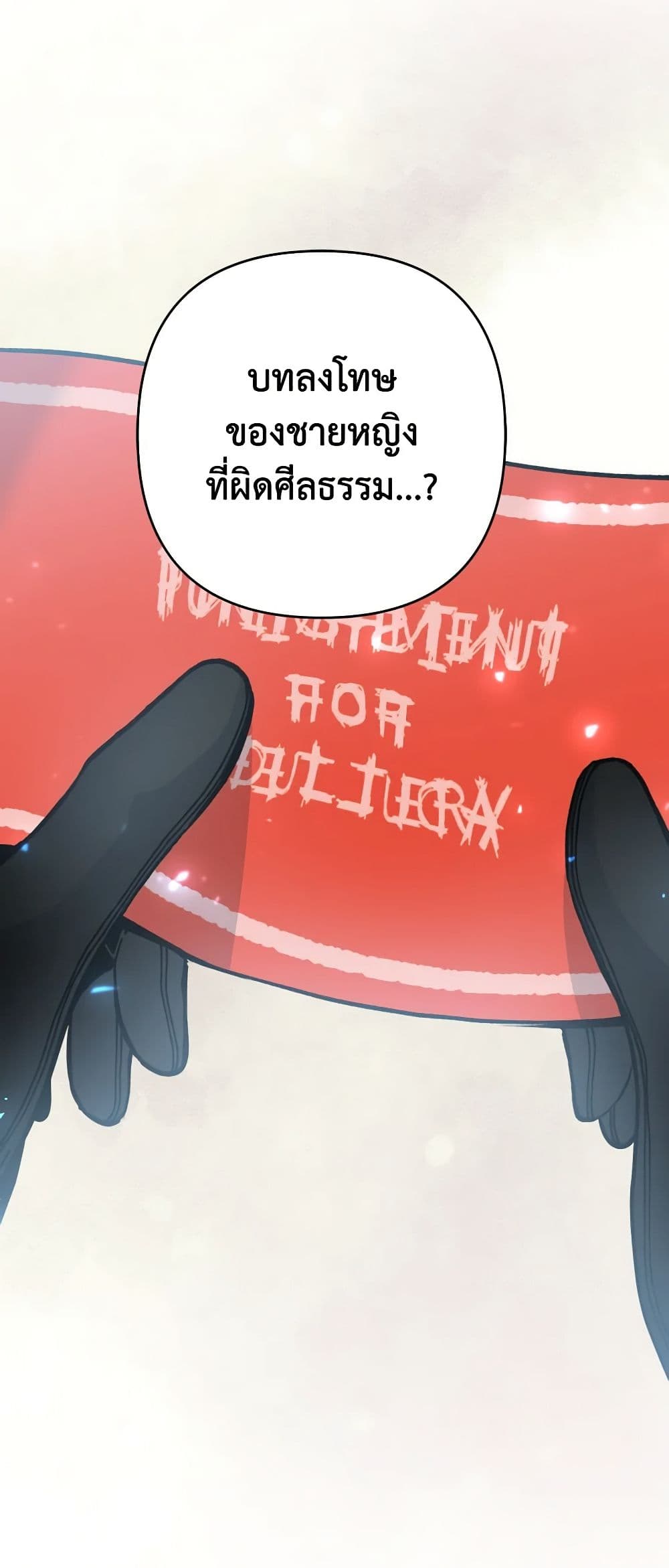 Please Don’t Come To The Villainess’ Stationery Store! page 45