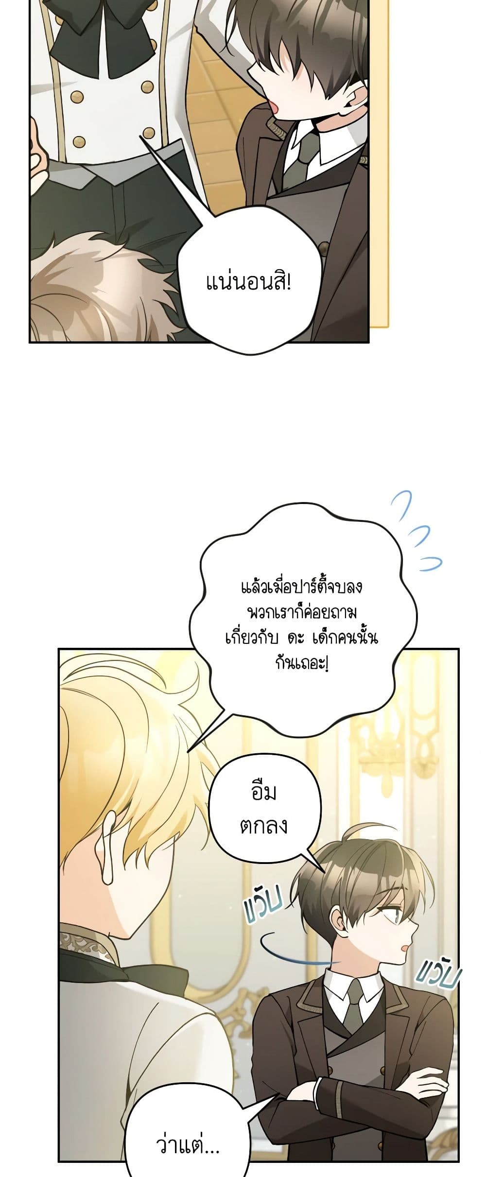 Please Don’t Come To The Villainess’ Stationery Store! page 6