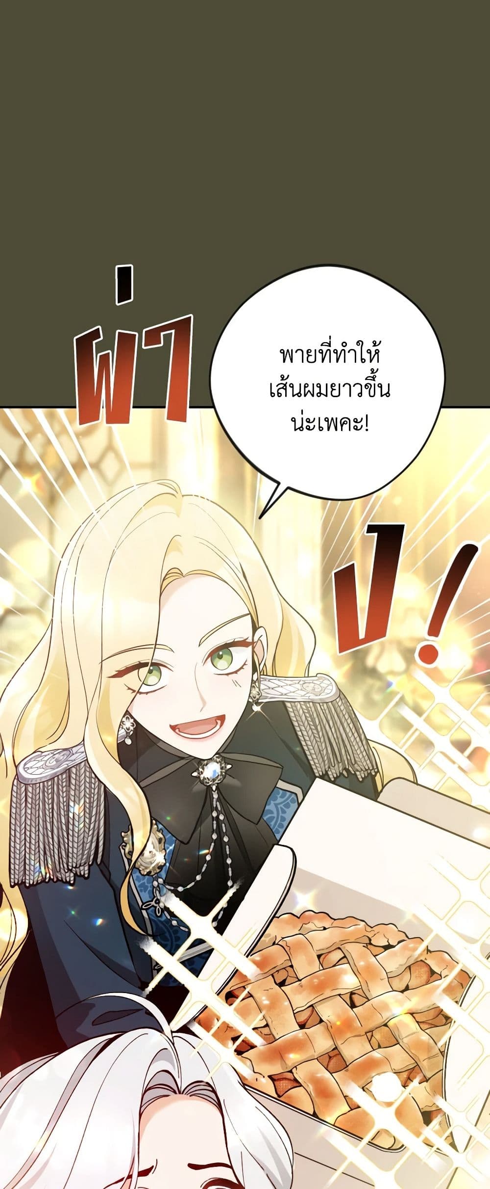 Please Don’t Come To The Villainess’ Stationery Store! page 31