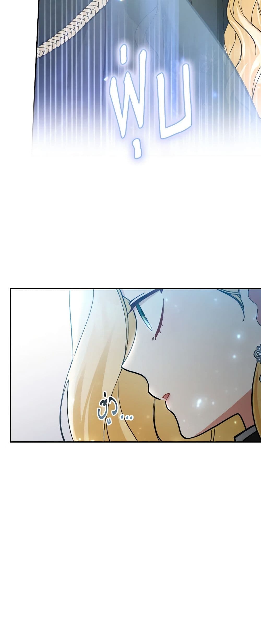 Please Don’t Come To The Villainess’ Stationery Store! page 56