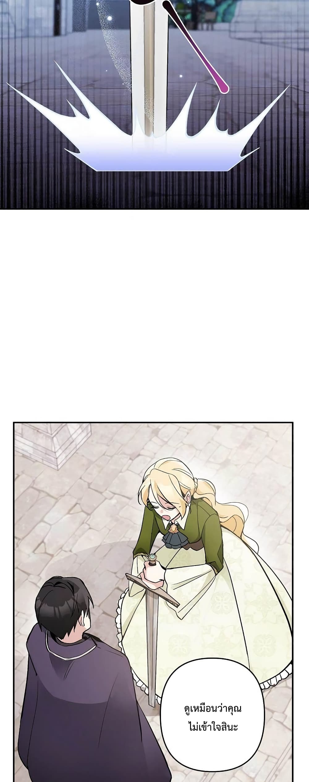 Please Don’t Come To The Villainess’ Stationery Store! page 15
