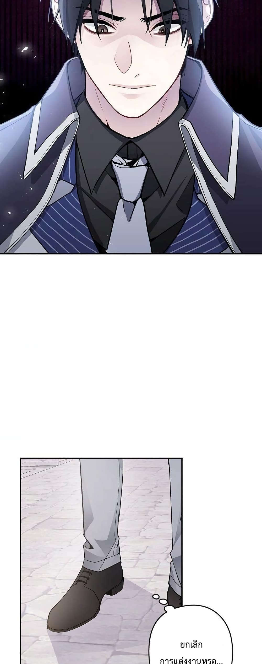 Please Don’t Come To The Villainess’ Stationery Store! page 22