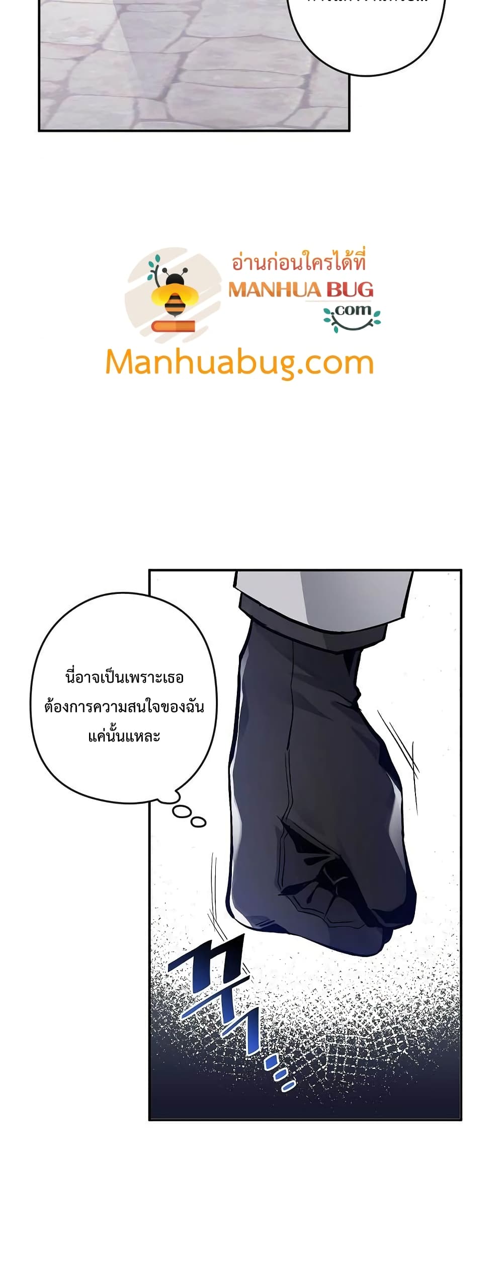 Please Don’t Come To The Villainess’ Stationery Store! page 23