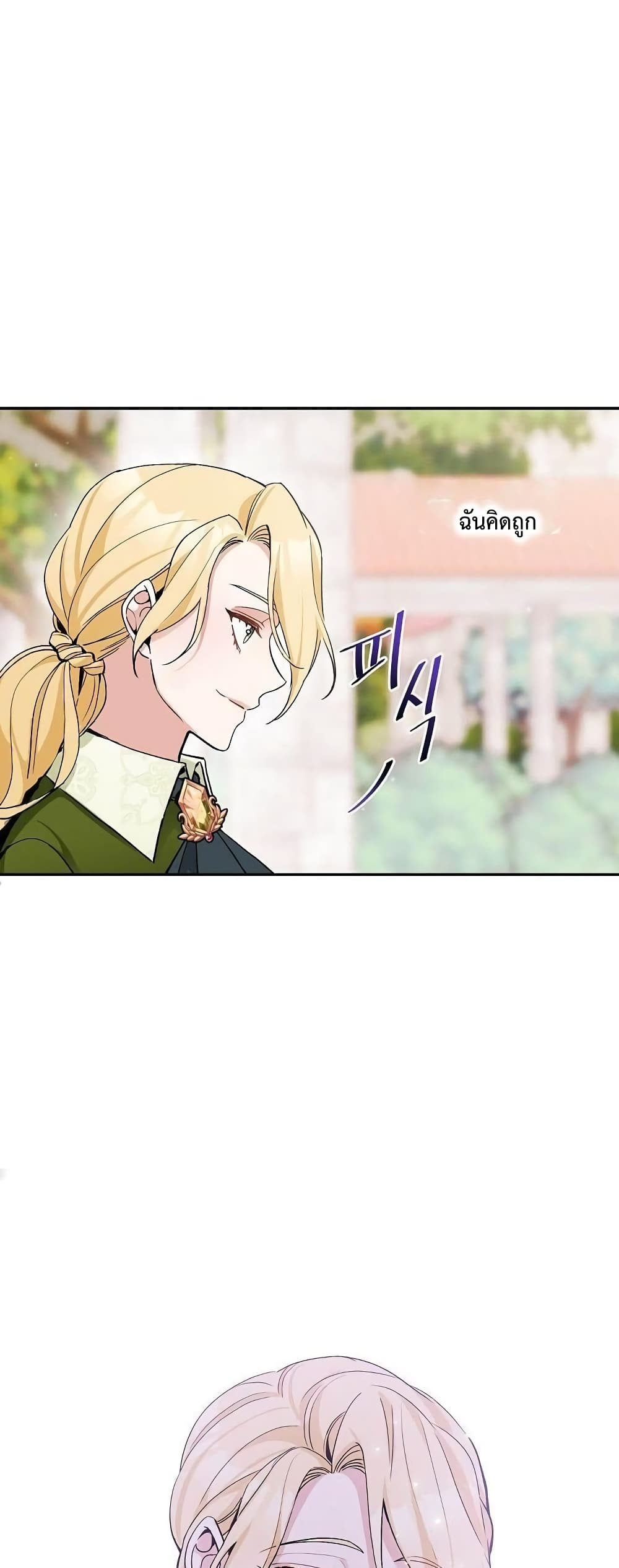 Please Don’t Come To The Villainess’ Stationery Store! page 38
