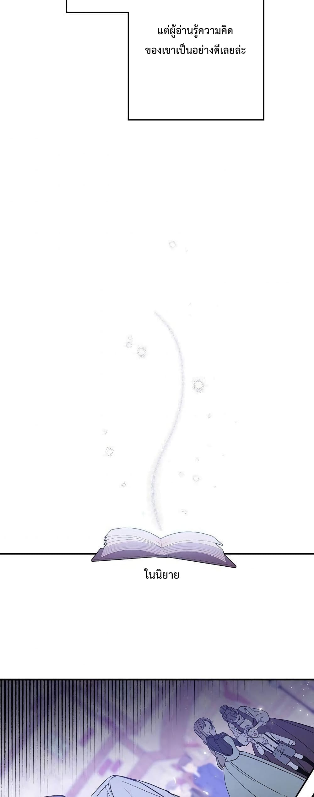 Please Don’t Come To The Villainess’ Stationery Store! page 40
