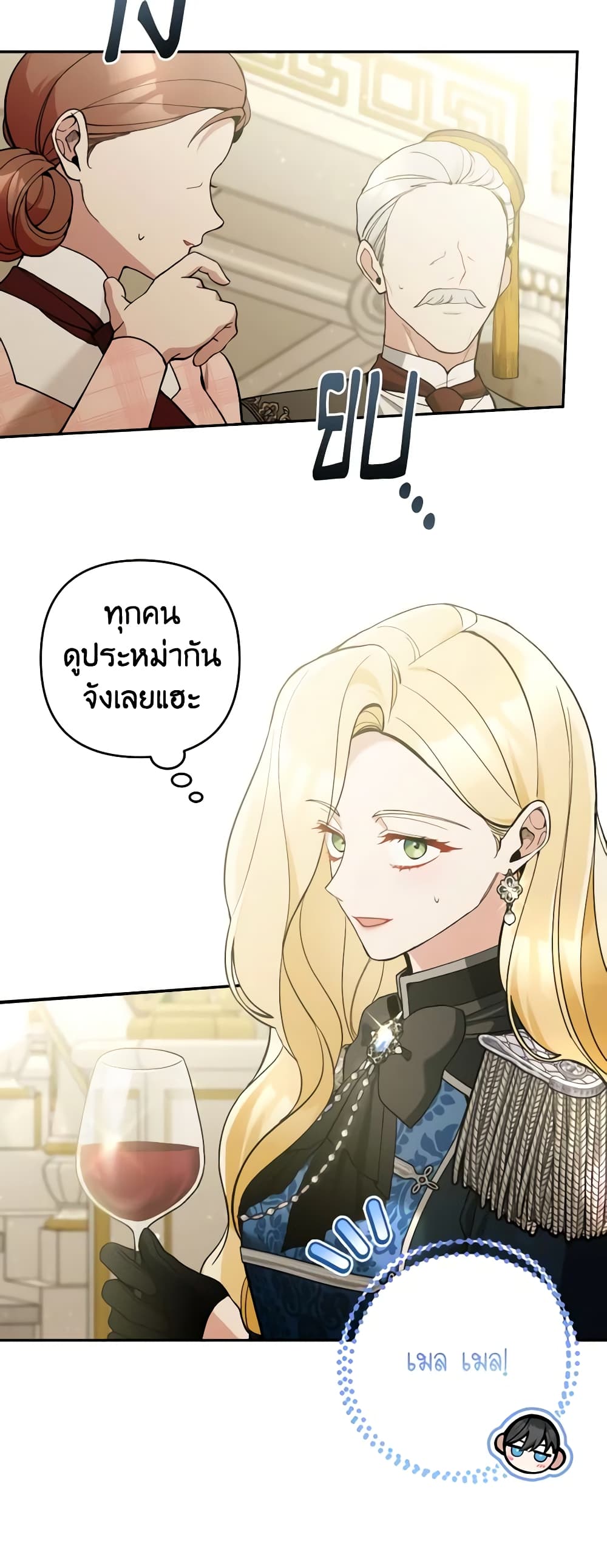 Please Don’t Come To The Villainess’ Stationery Store! page 4
