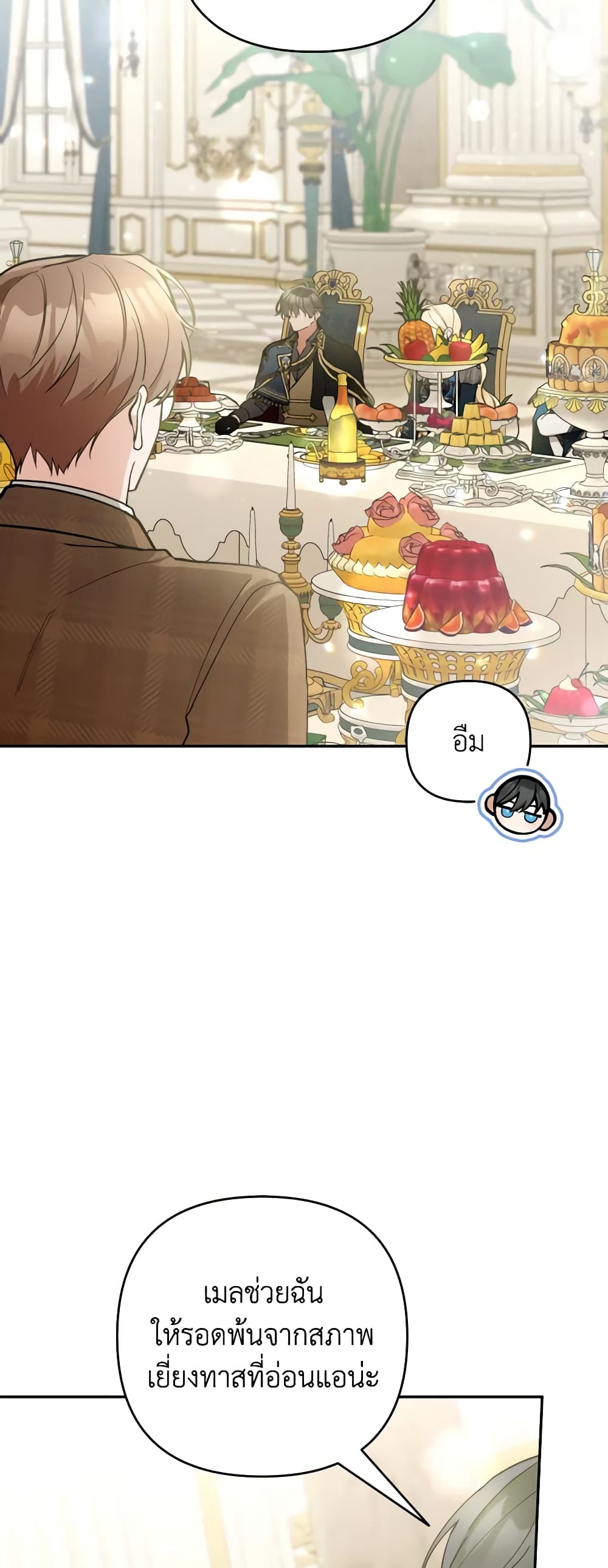 Please Don’t Come To The Villainess’ Stationery Store! page 7