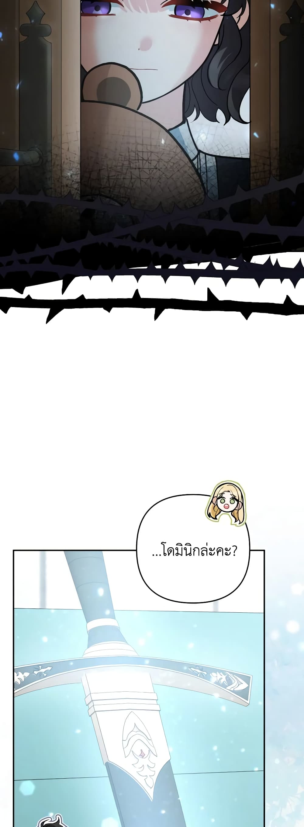 Please Don’t Come To The Villainess’ Stationery Store! page 22