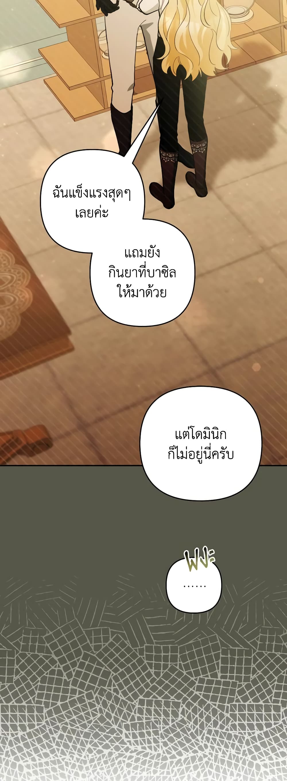 Please Don’t Come To The Villainess’ Stationery Store! page 48