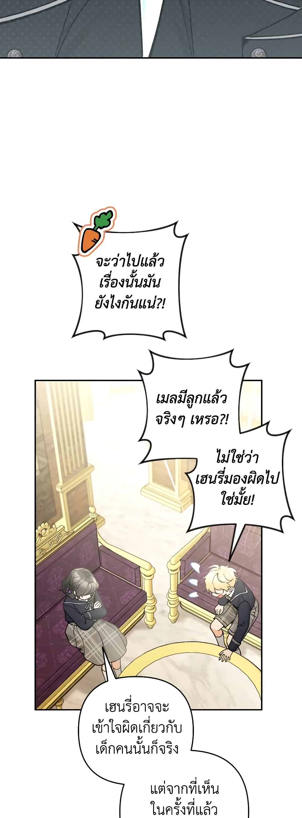 Please Don’t Come To The Villainess’ Stationery Store! page 41