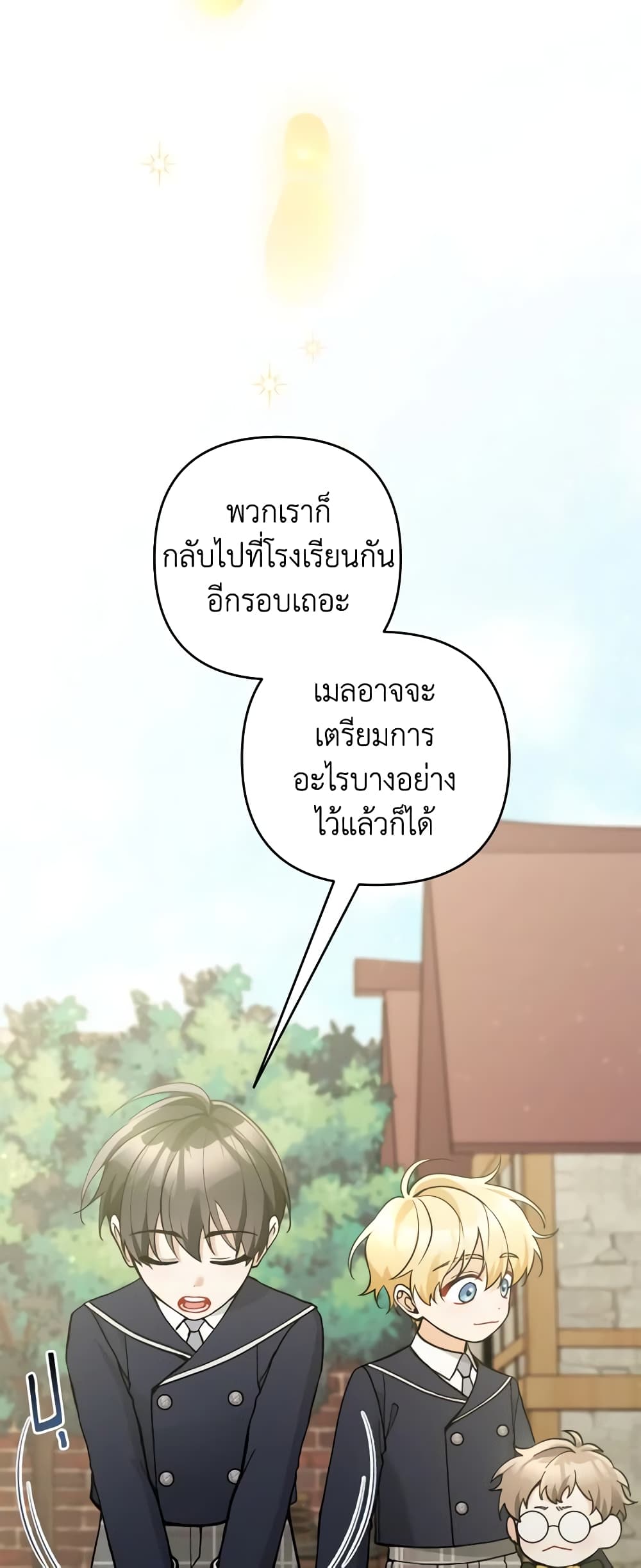 Please Don’t Come To The Villainess’ Stationery Store! page 13