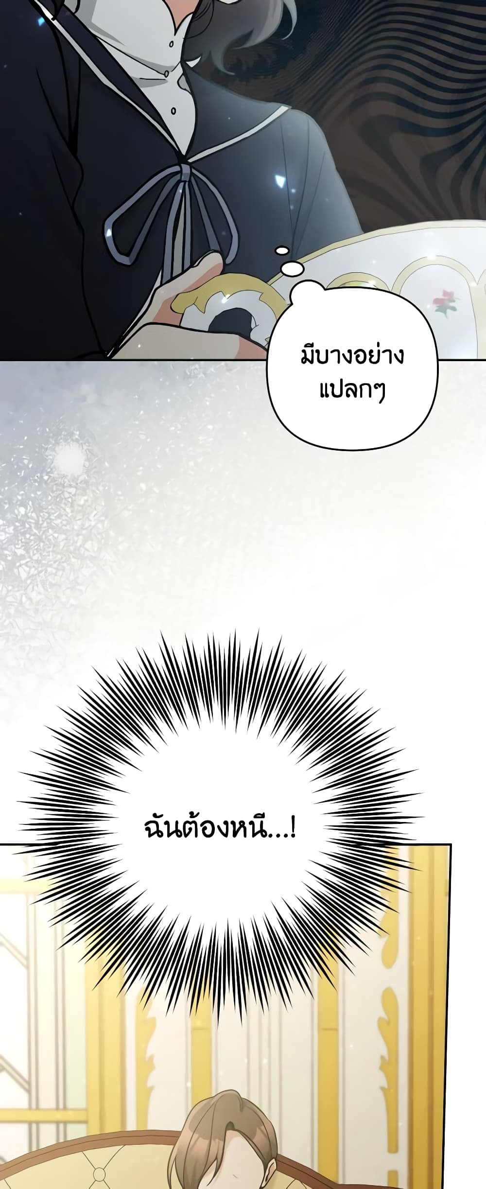 Please Don’t Come To The Villainess’ Stationery Store! page 29