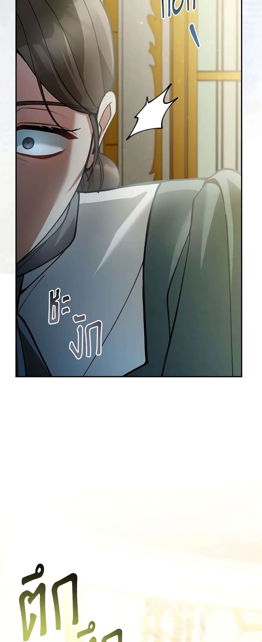 Please Don’t Come To The Villainess’ Stationery Store! page 34
