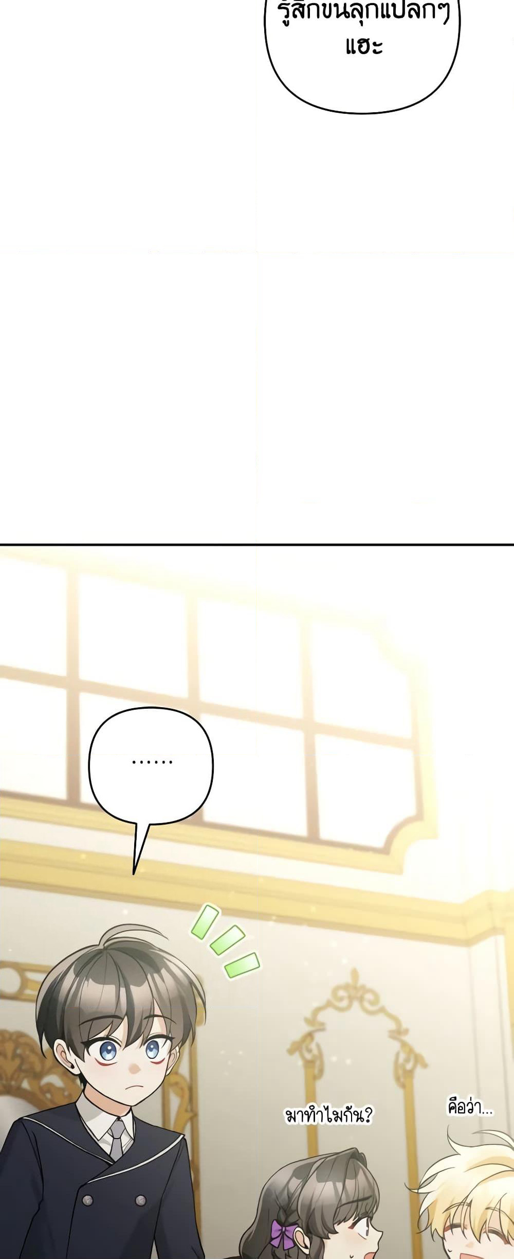Please Don’t Come To The Villainess’ Stationery Store! page 40
