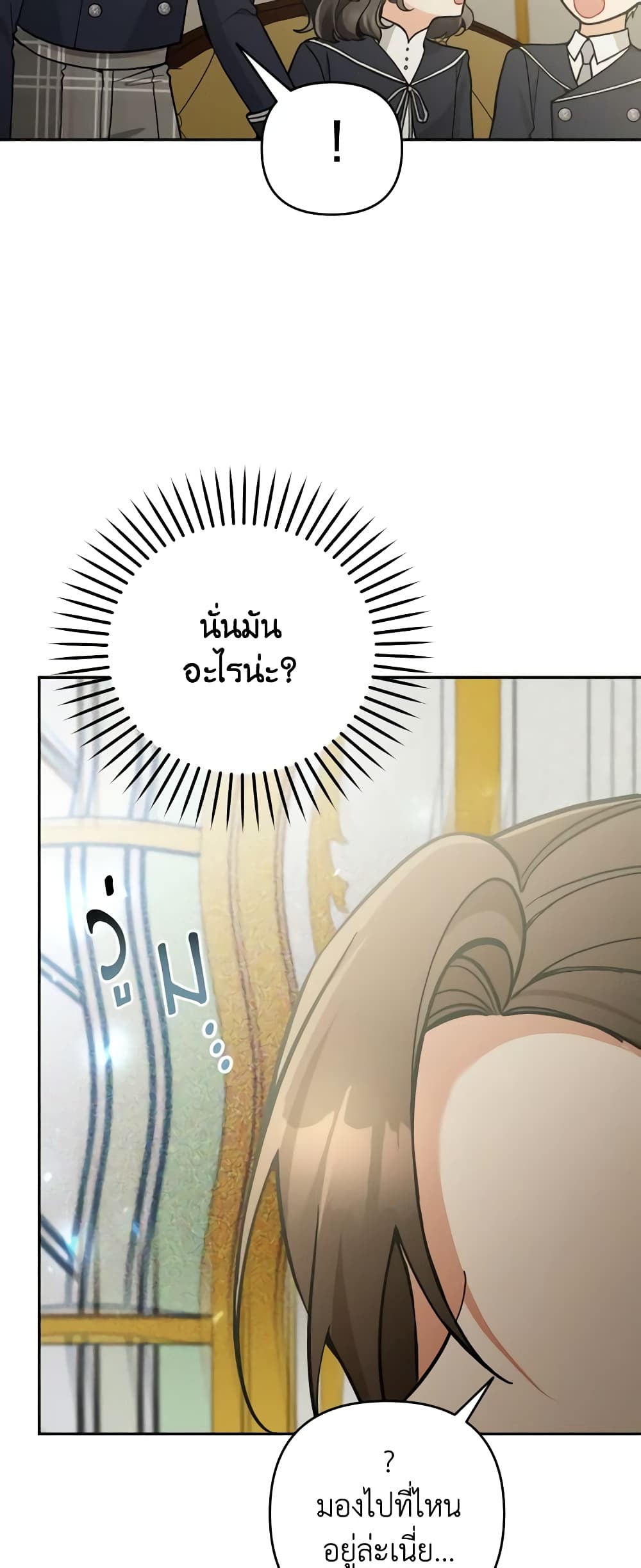 Please Don’t Come To The Villainess’ Stationery Store! page 41