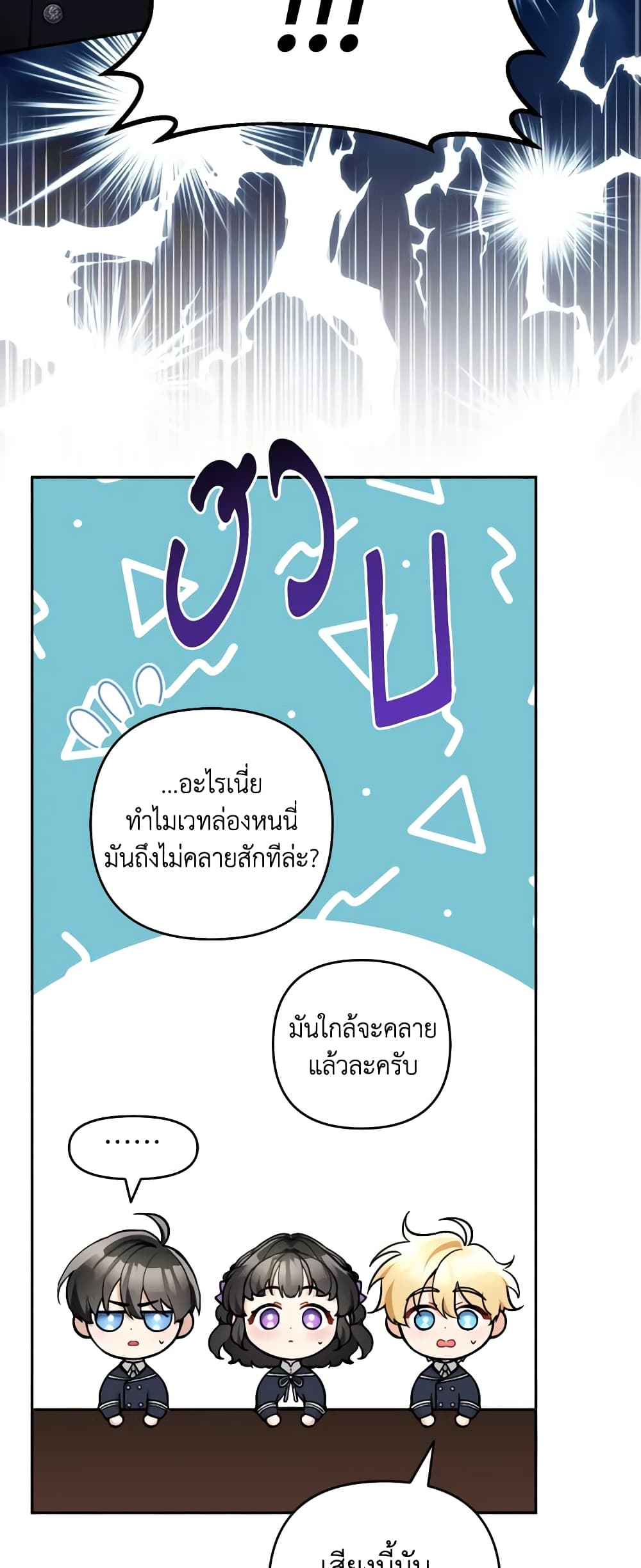 Please Don’t Come To The Villainess’ Stationery Store! page 47