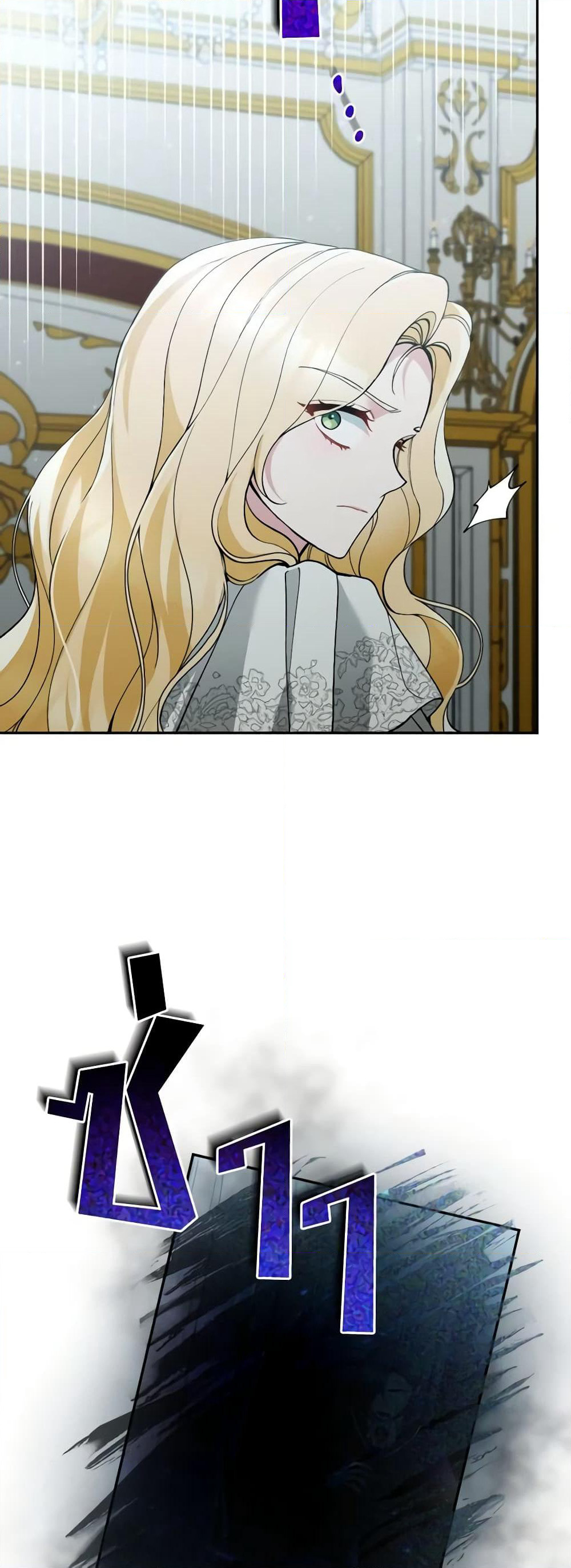 Please Don’t Come To The Villainess’ Stationery Store! page 16