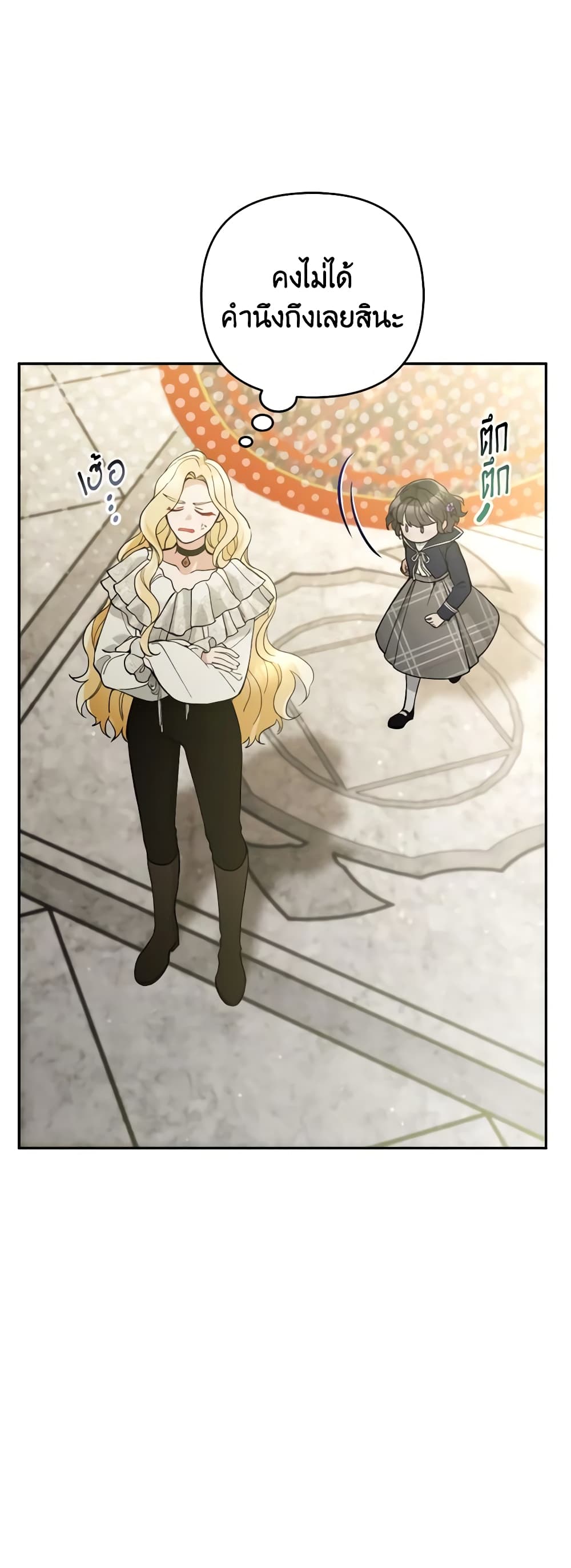 Please Don’t Come To The Villainess’ Stationery Store! page 53