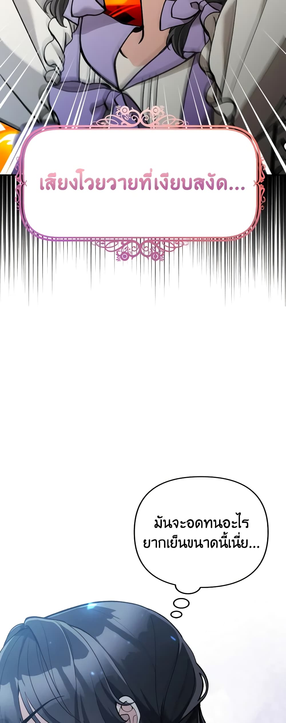 Please Don’t Come To The Villainess’ Stationery Store! page 13