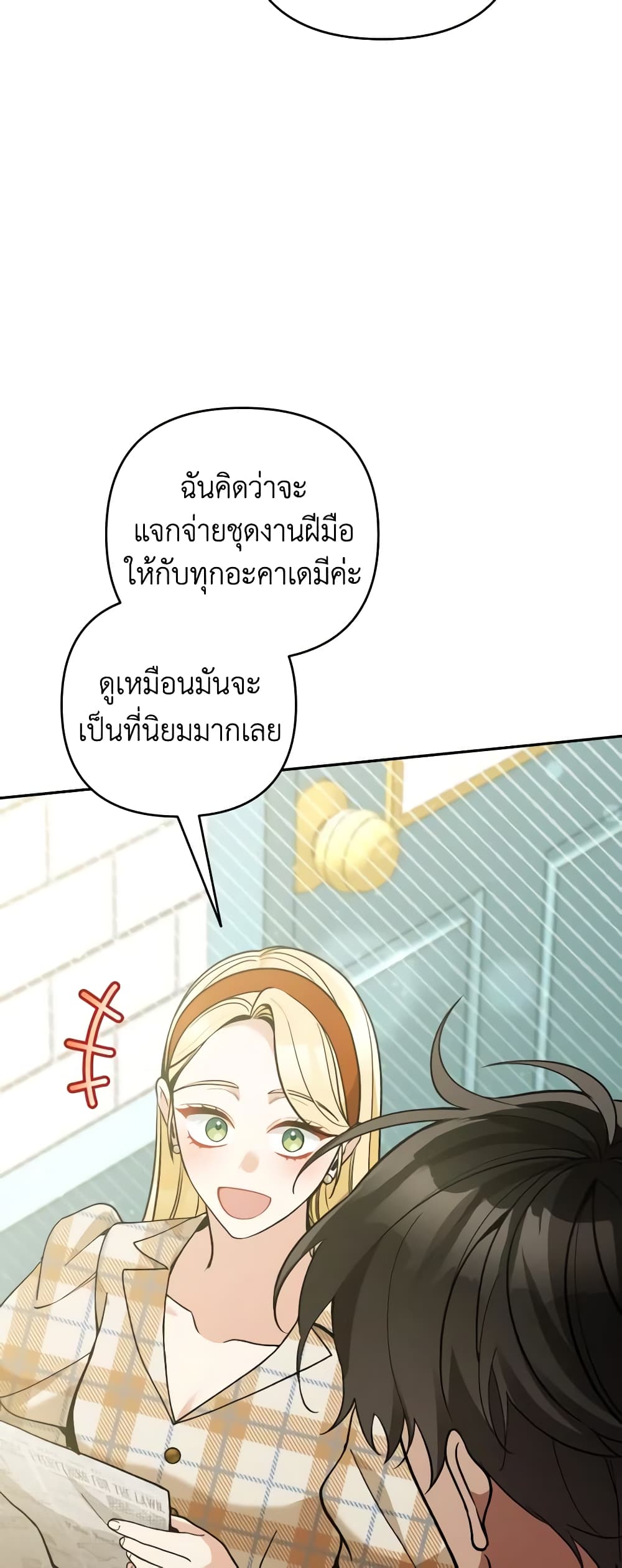 Please Don’t Come To The Villainess’ Stationery Store! page 34