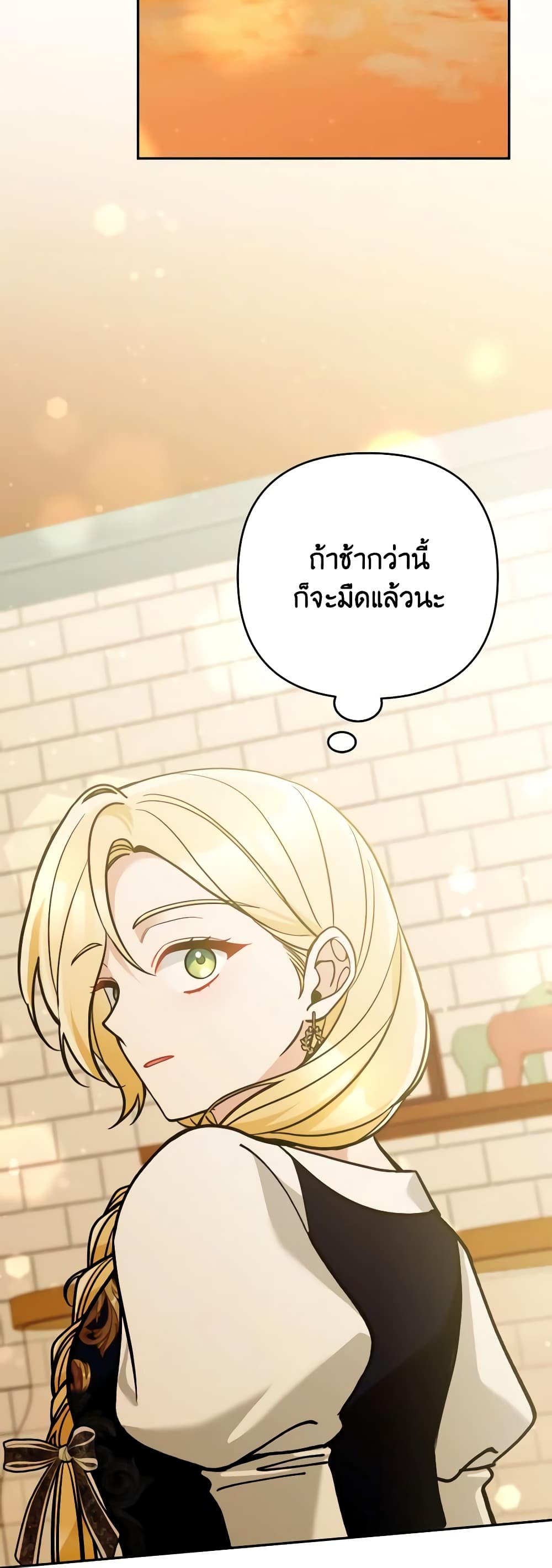 Please Don’t Come To The Villainess’ Stationery Store! page 52