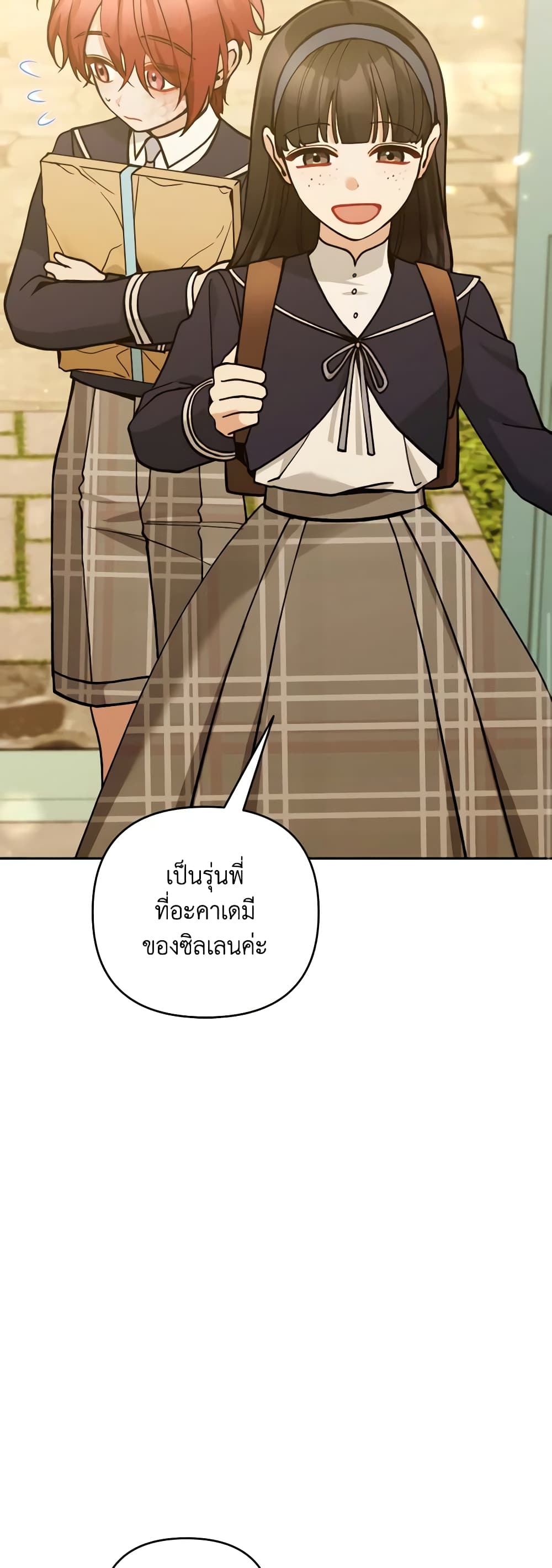 Please Don’t Come To The Villainess’ Stationery Store! page 55
