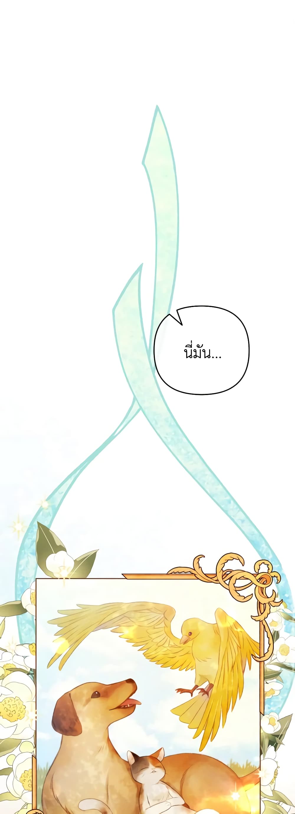 Please Don’t Come To The Villainess’ Stationery Store! page 2